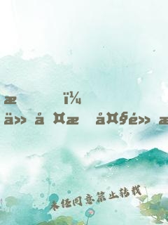 我，仙古最大黑手